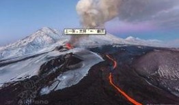 俄罗斯火山爆料视频最新,壮丽景象与潜在威胁并存